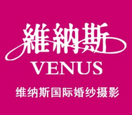维纳斯婚纱摄影有限公司
