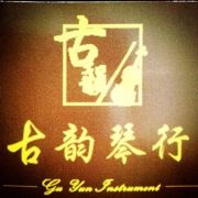 南昌古韵琴行紫金城店