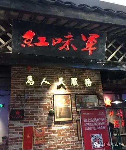 红谷滩新区红味军火锅店